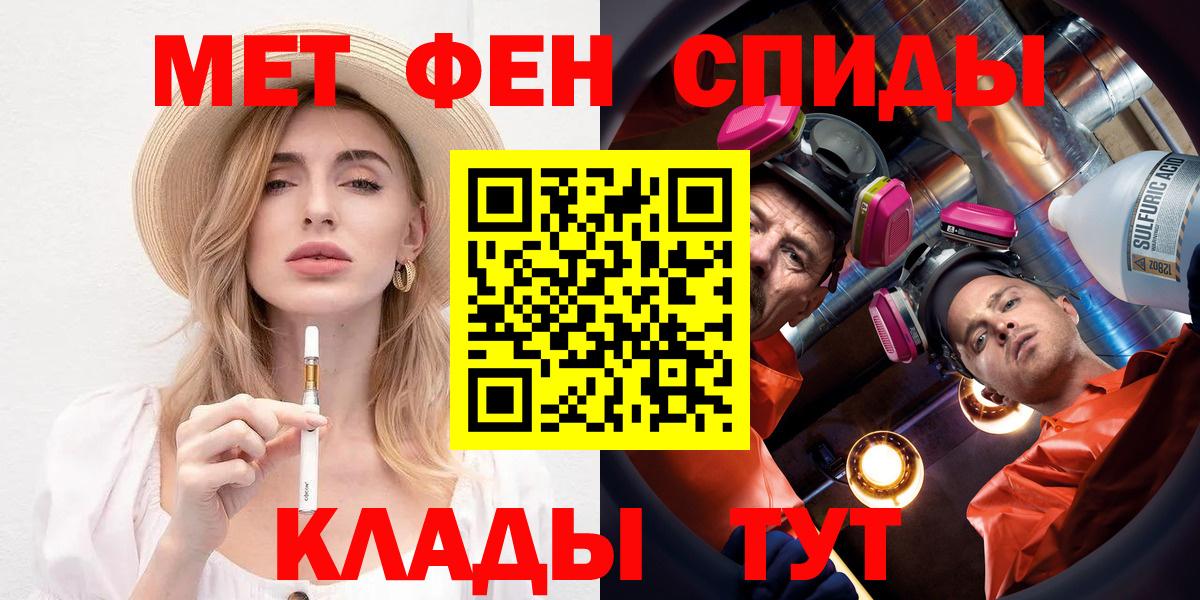 Амфетамин 98% Черняховск