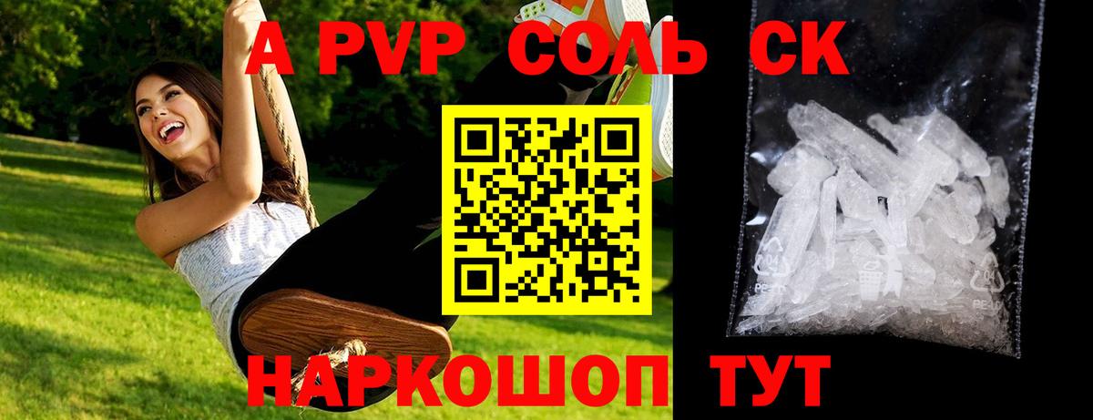 A PVP СК Черняховск
