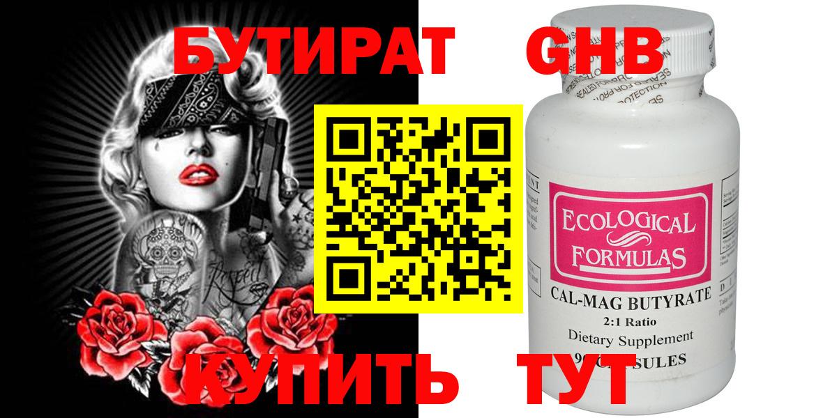 Меф мяу мяу Черняховск