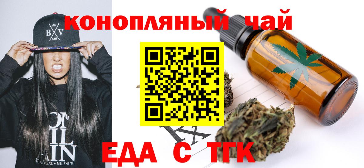 Canna-Cookies марихуана  Вход с VPN  Черняховск 