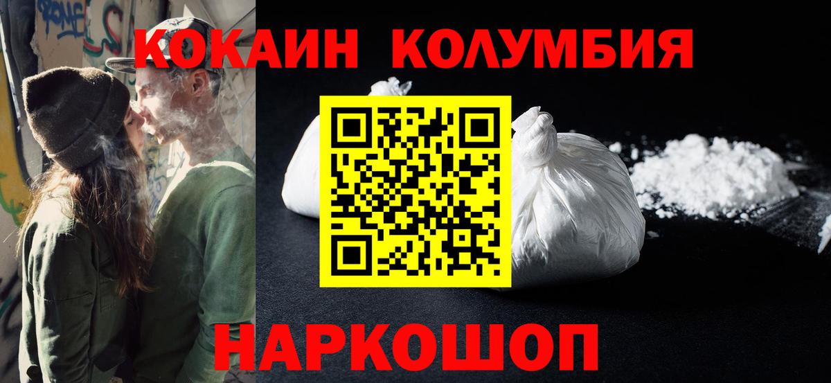 Черняховск  Кокаин 99%  Cocaine 97%  Вход с VPN 
