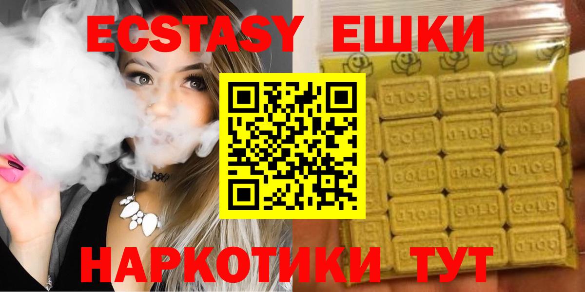 Экстази 300 mg  Экстази XTC  Вход с VPN  Черняховск 