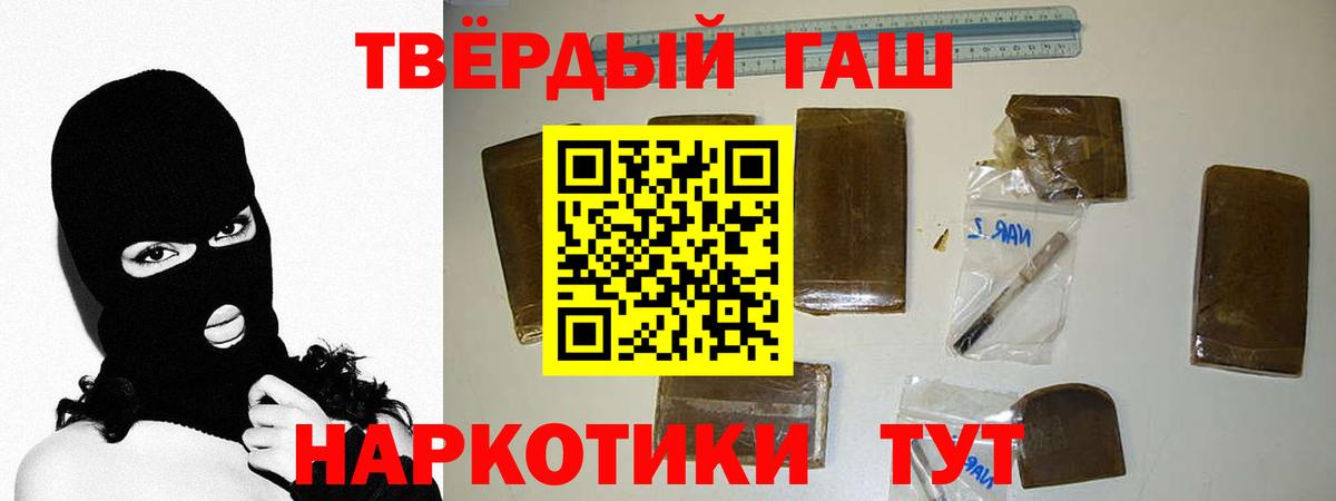 Черняховск  закладка  Вход с VPN  ГАШ hashish  ГАШИШ гарик 