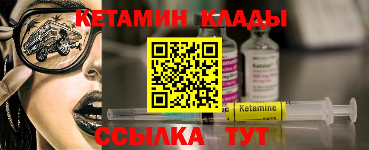 КЕТАМИН ketamine  Кетамин VHQ  Черняховск  Вход с VPN 