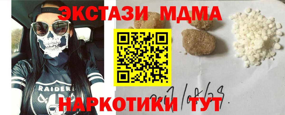 МДМА VHQ  Вход с VPN  MDMA  Черняховск 