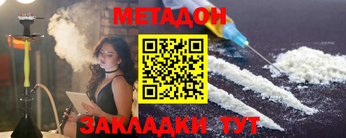 Черняховск  МЕТАДОН methadone  MEGA как войти  Вход с VPN 
