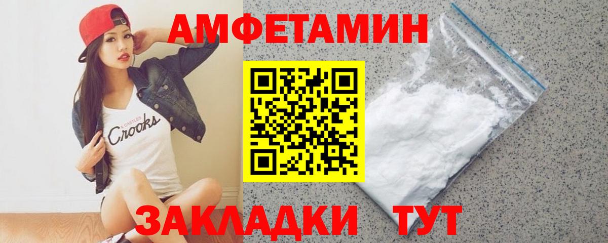 МЕТАМФЕТАМИН Декстрометамфетамин 99.9%  Вход с VPN  Черняховск 