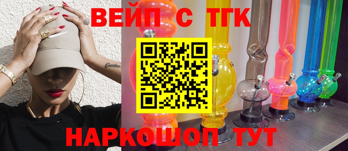 ТГК гашишное масло Черняховск