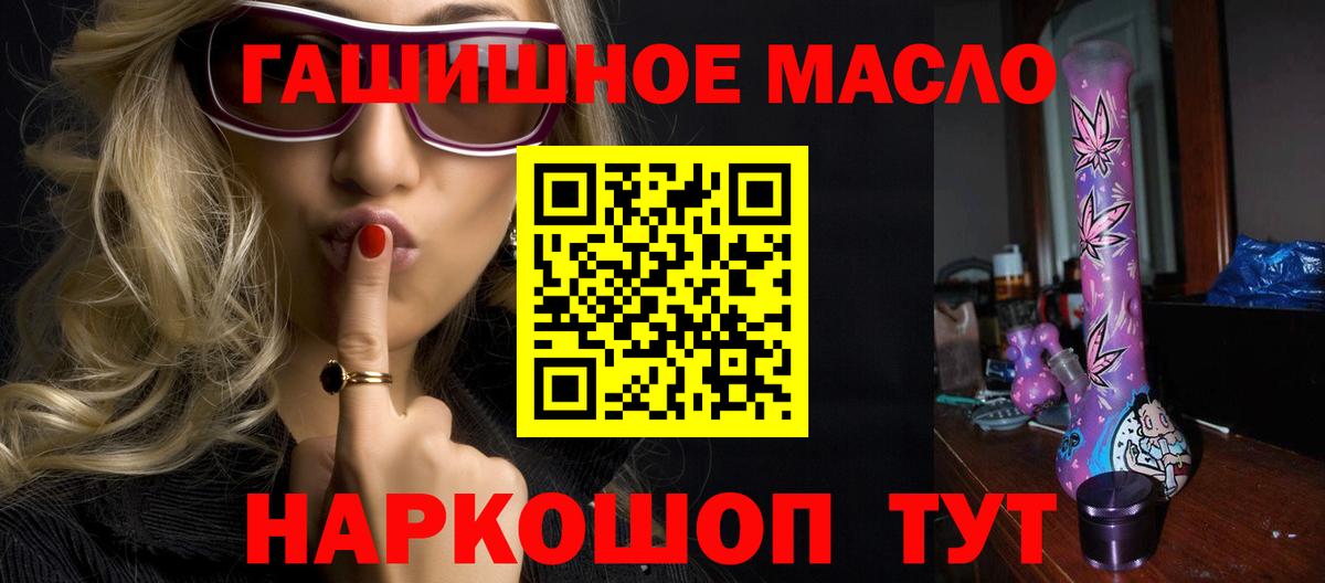 Черняховск  Дистиллят ТГК вейп с тгк  Дистиллят ТГК концентрат  Вход с VPN 
