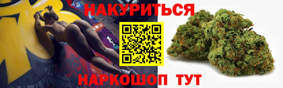 Марихуана White Widow  Вход с VPN  Шишки марихуана тримм  Черняховск  Каннабис White Widow 